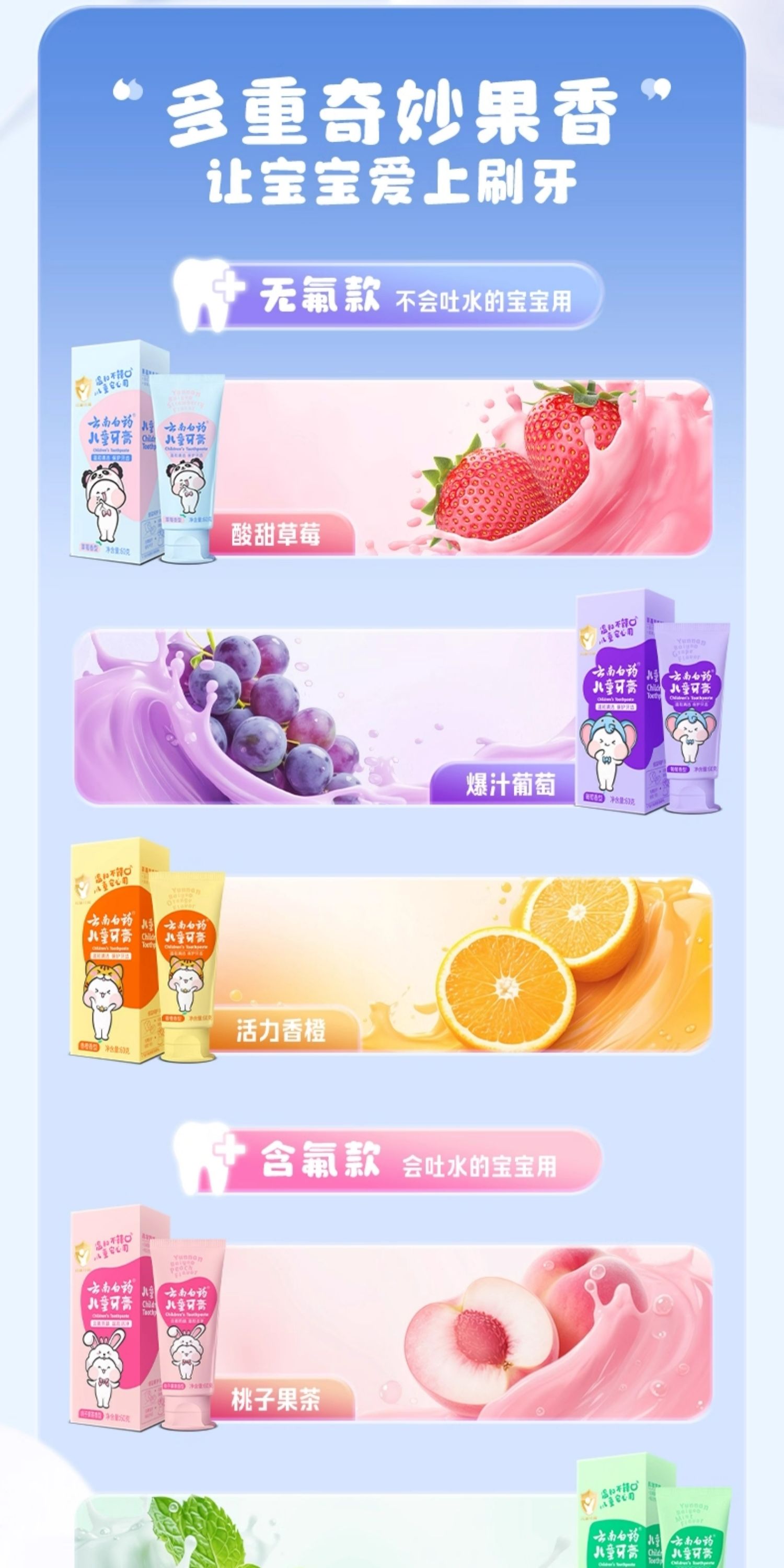 安享好物 安享A级牙膏-云南白药益生菌 草莓儿童牙膏 国标 