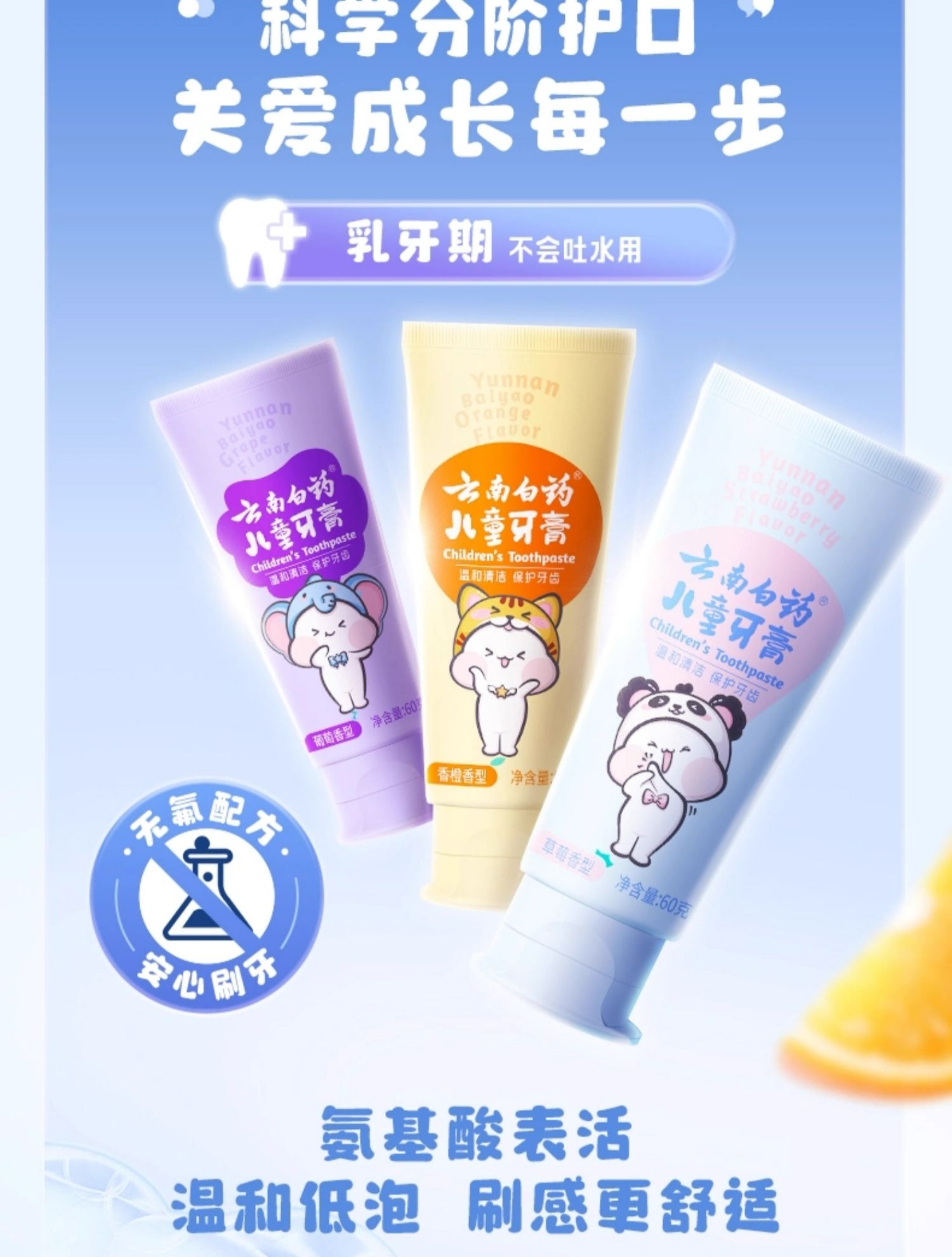 安享好物 安享A级牙膏-云南白药益生菌 草莓儿童牙膏 国标 