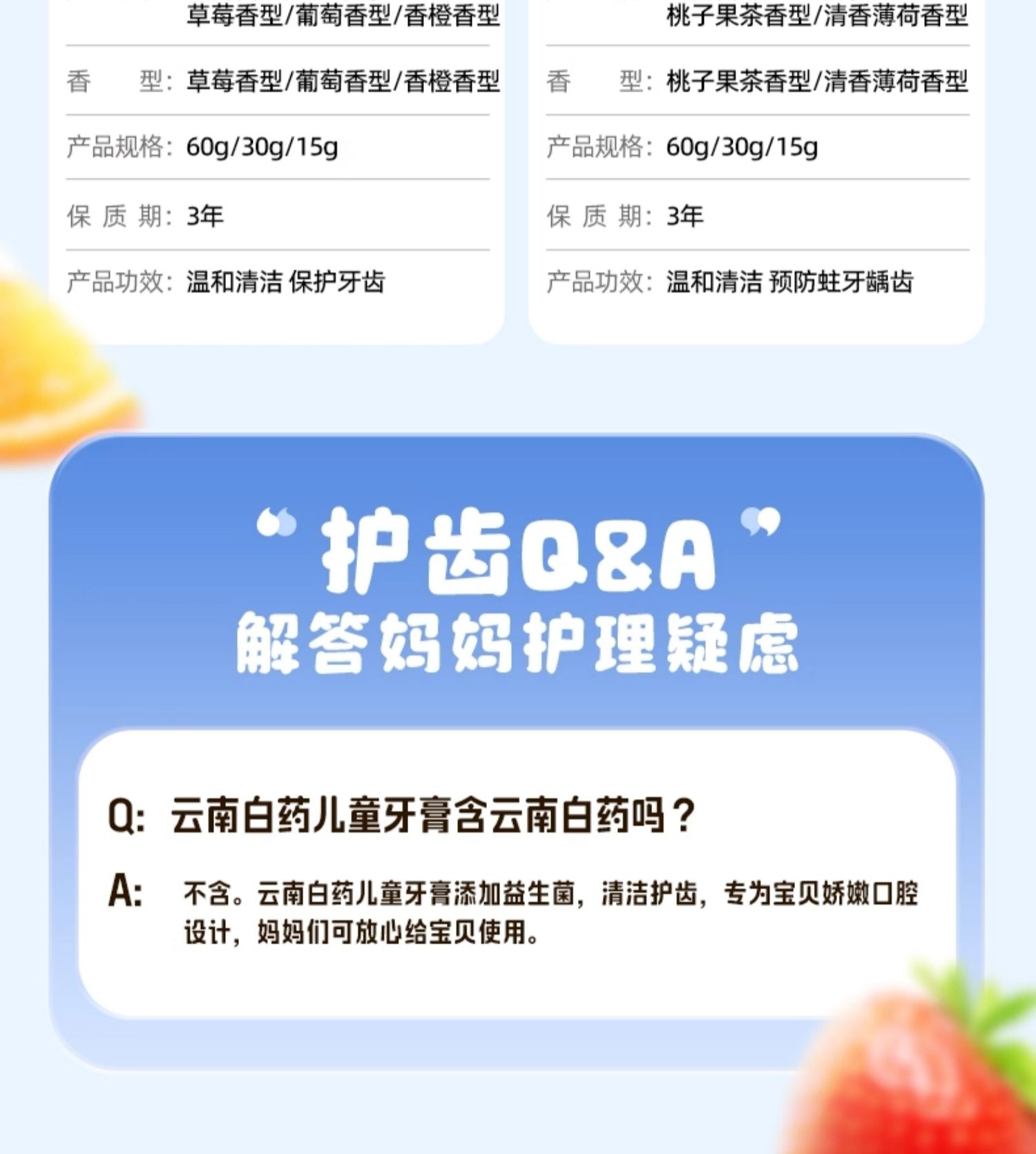 安享好物 安享A级牙膏-云南白药益生菌 草莓儿童牙膏 国标 