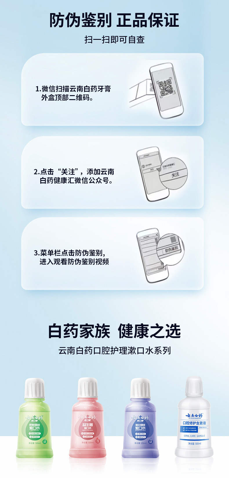 云南白药 益生菌抑菌除臭牙膏 4支 图9