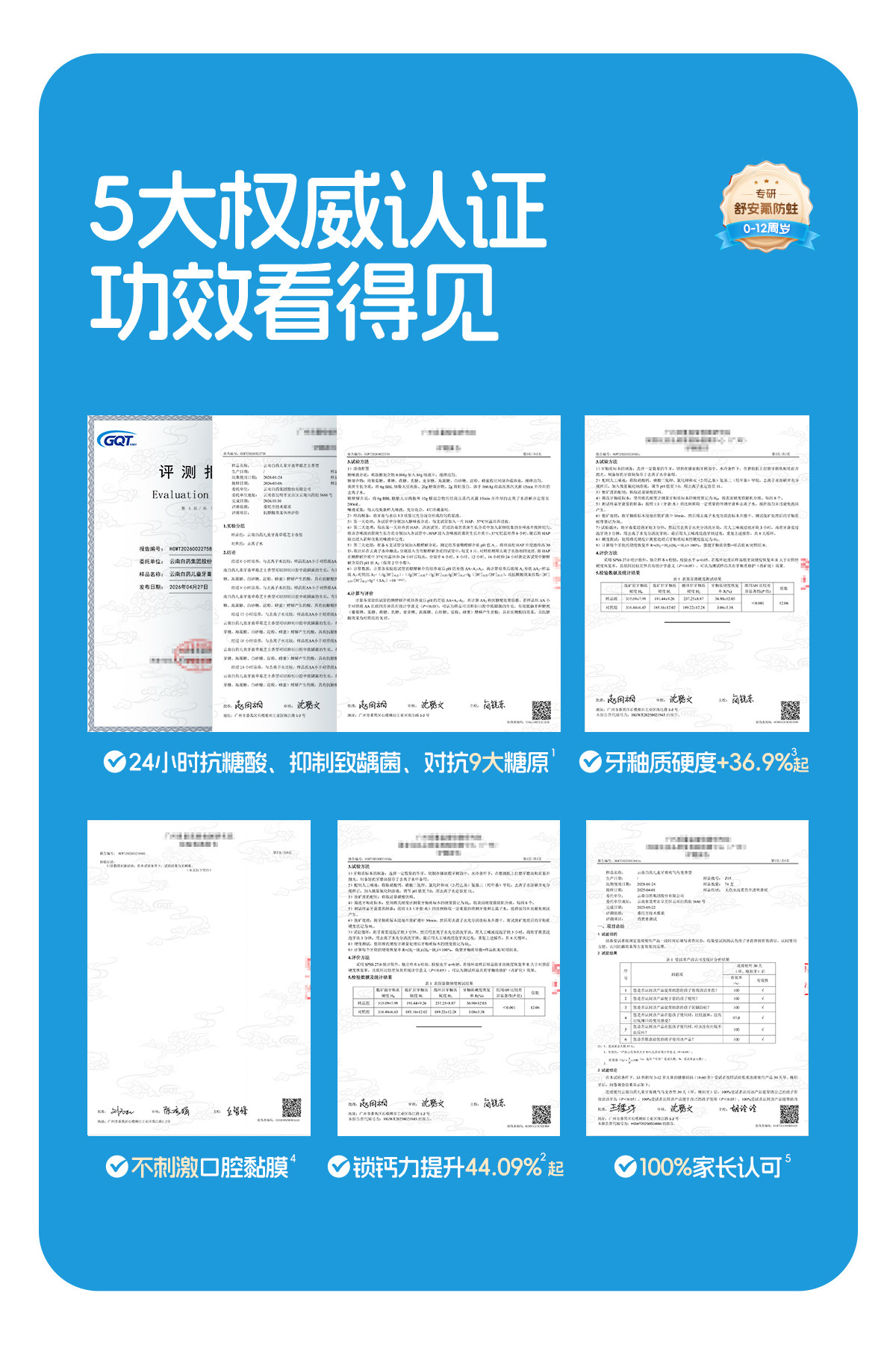 安享好物 安享A级牙膏-云南白药防蛀 草莓儿童牙膏 国标 