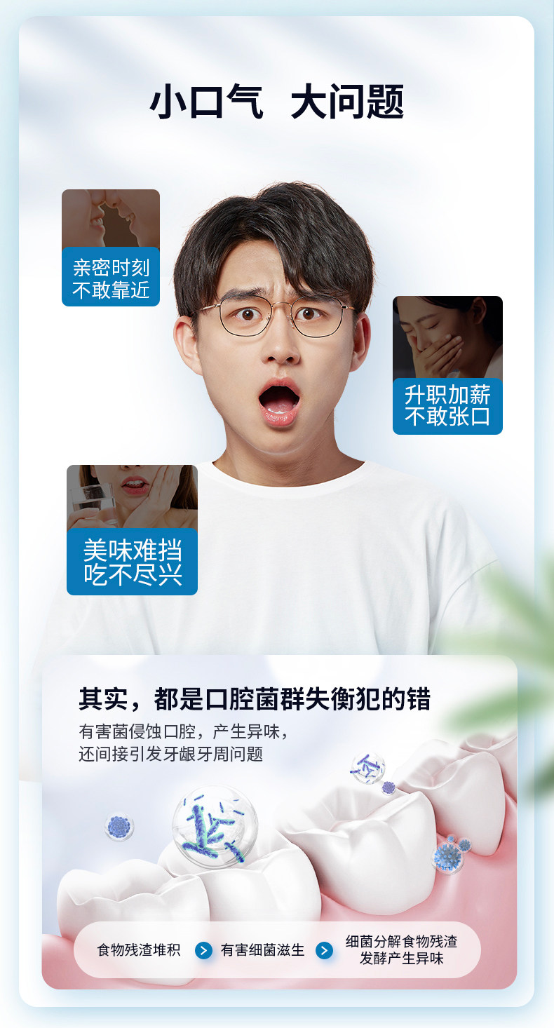 云南白药 益生菌抑菌除臭牙膏 4支 图2