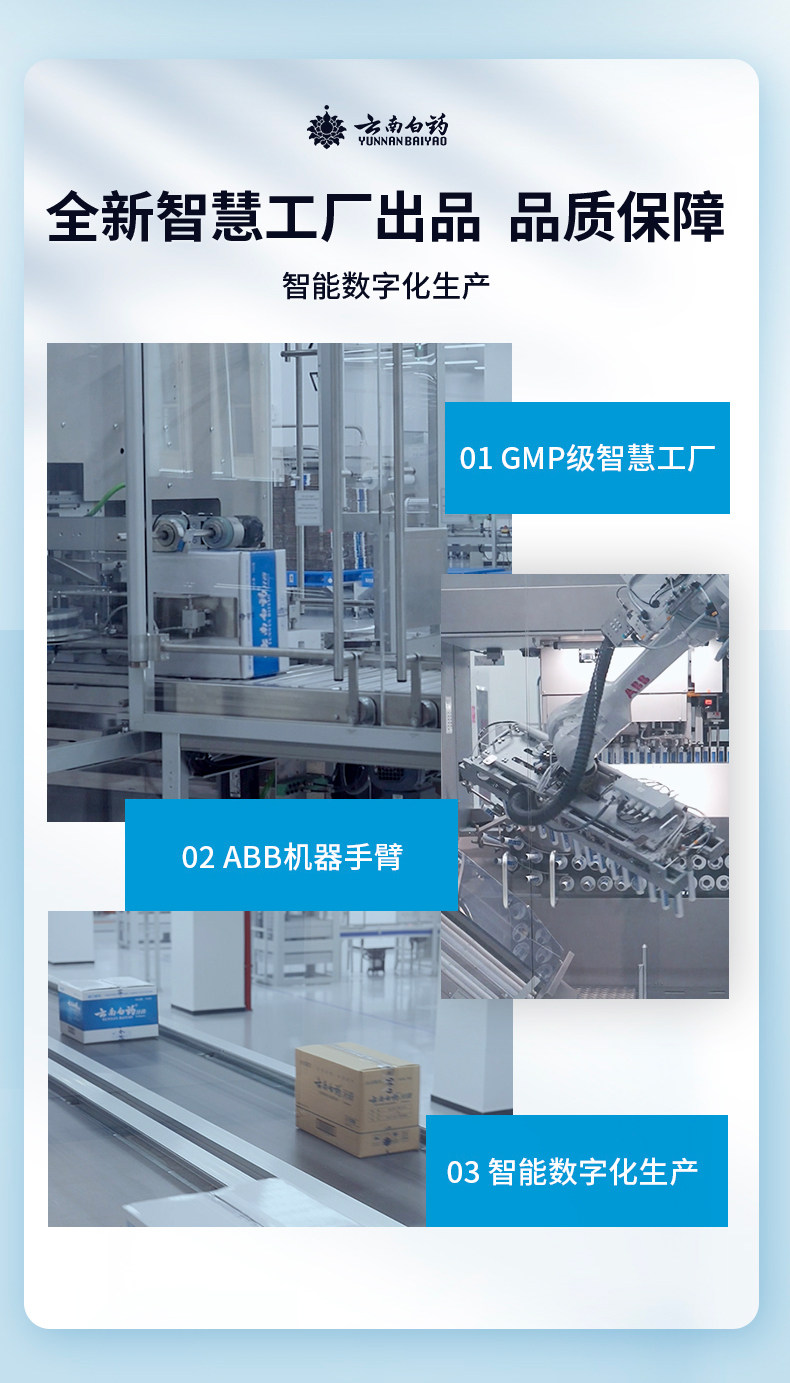 云南白药 益生菌抑菌除臭牙膏 4支 图8