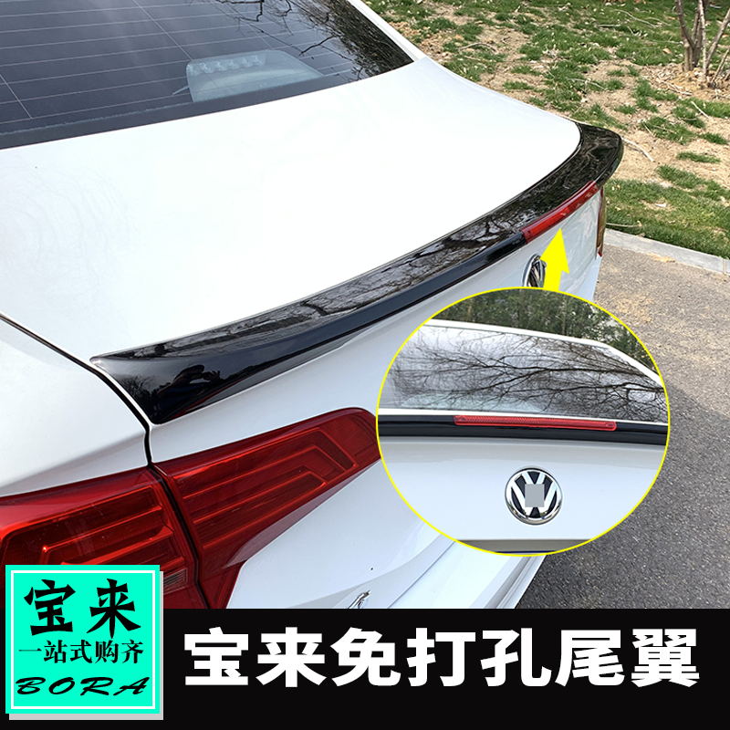 Dedicated to 13-23 Volkswagen Xinbao to modify the Bao to move free of punch and tail new treasure to tail movement-Taobao