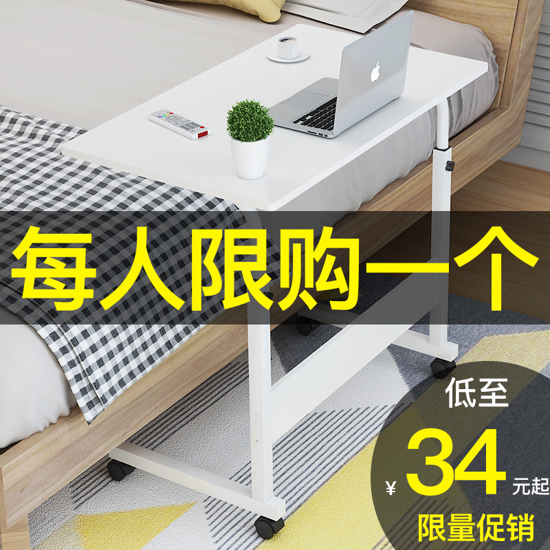 Computer desk Lazy bed Side table Desktop household simple desk Dormitory simple bed small table can be moved up and down