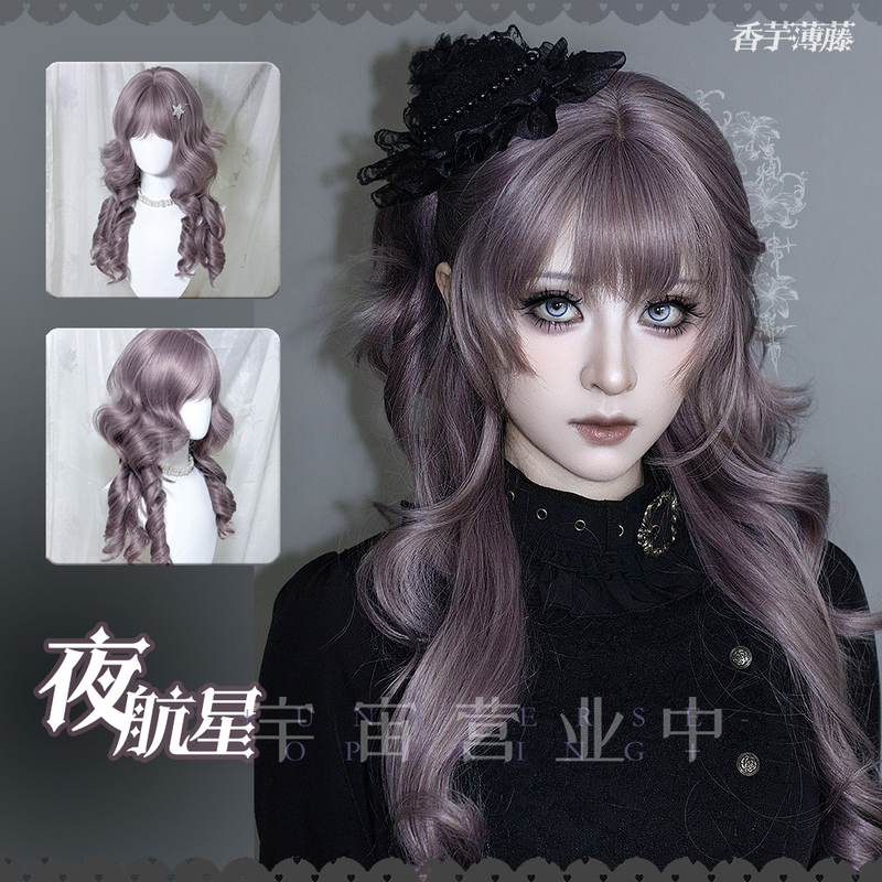 "Night Flight Star" Light Purple Atmospheric Japanese-Style Jellyfish Curl Anime Bangs Lolita Long Wig