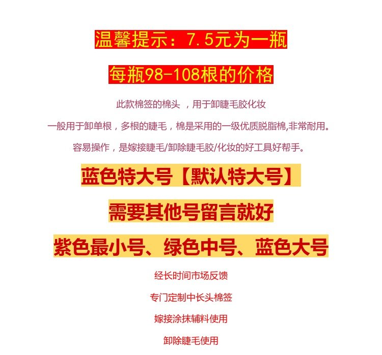 Làm đẹp lông mi, lông mi, lông mi, lông mi, lông mi, que làm sạch, dụng cụ, hình xăm, bông gòn, que bông, trang điểm, bông gòn đặc biệt - Các công cụ làm đẹp khác cọ tạo khối