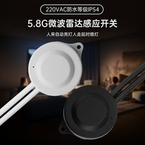 5 8G smart microwave induction electric fan exhaust fan sensor induction switch with plug AC110-220V