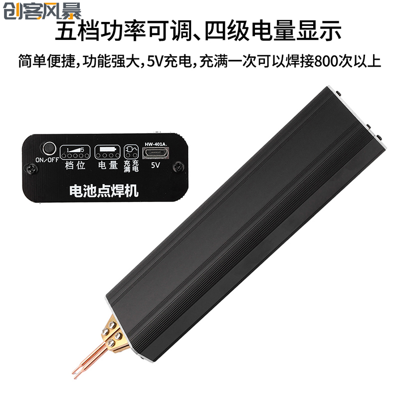 DC3 7V one-handed can grip spot welding machine portable 5-gear power adjustable handheld battery spot welding machine-Taobao