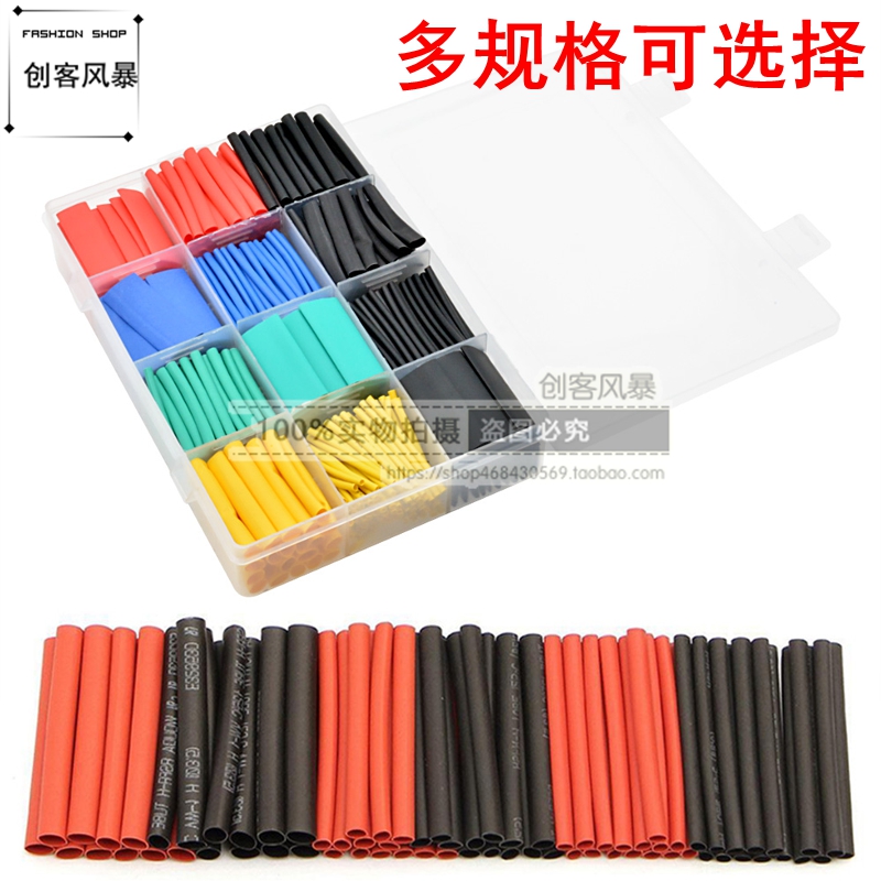 Heat shrinkage insulation sleeve DIY electrical wiring protective data wire headphones repair thickness waterproof shrinkage pipe