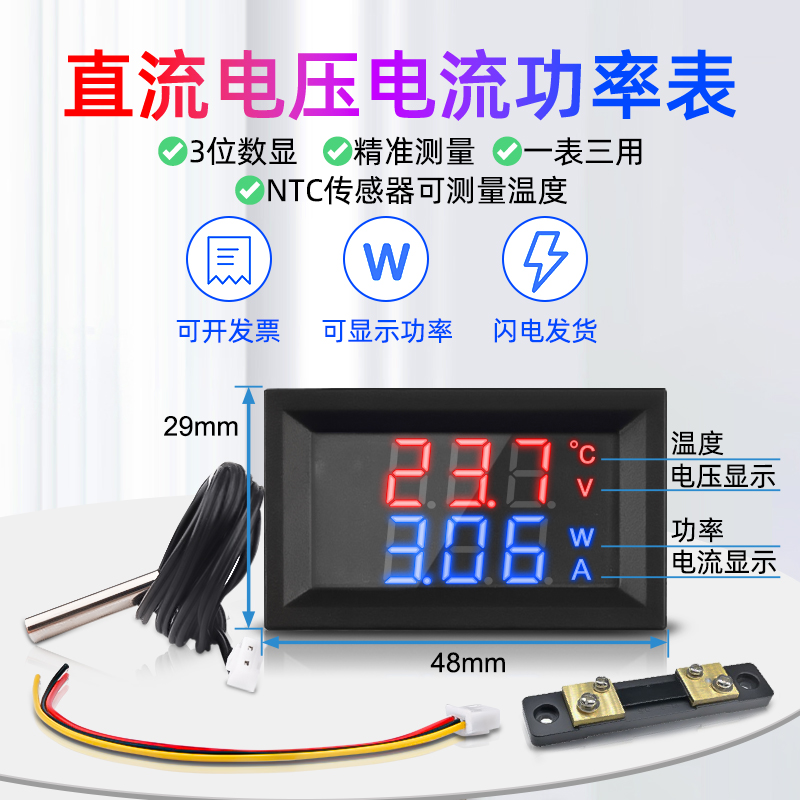 DC0-100V10A 50A 100A DC Voltage Current Power Temperature Measurement meter three-digit display head-Taobao