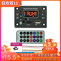 Модуль, универсальный микрофон, bluetooth, MP3, MP3