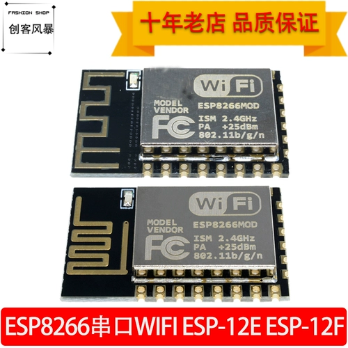 Wi-Fi модуль беспроводной модуль ESP8266 Серийный порт Wi-Fi Удаленный беспроводной управление ESP-12E ESP-12F