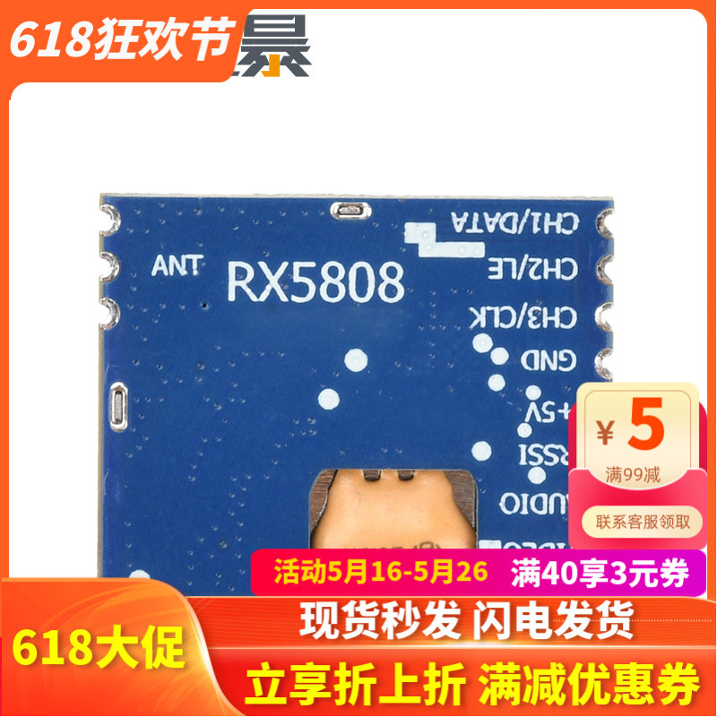 RX5808 5.8G无线音频视频接收模块：遥控直升机操控新体验！-RF模块-淘宝好物网