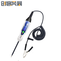 Car test light pen DC3-60V line detection power test multi-function vehicle electrician special maintenance digital display LED