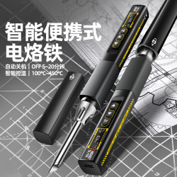 96W High-Power Intelligent Constant Temperature Soldering Iron T12 Adjustable Temperature Portable Soldering Station Household Electrician Repair Welding Pen