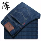 Летние прямые свободные джинсы, тонкие штаны для отдыха, оверсайз