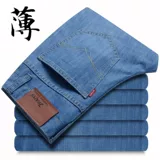 Летние прямые свободные джинсы, тонкие штаны для отдыха, оверсайз