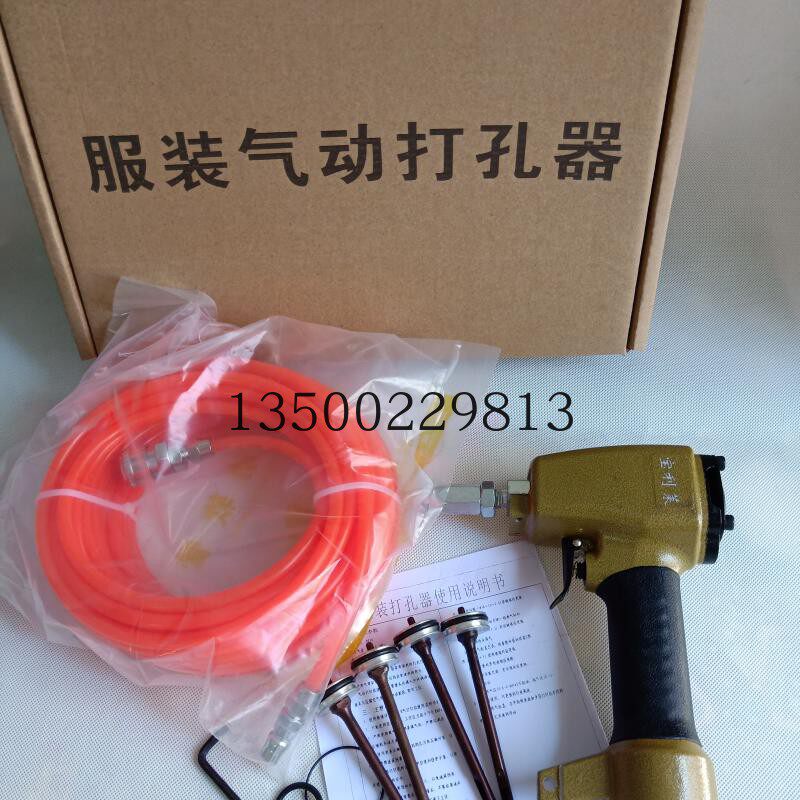 Clothing special belt punch pneumatic eye gun to play four-in-one buckle air eye hole belt hole eye machine punching gun