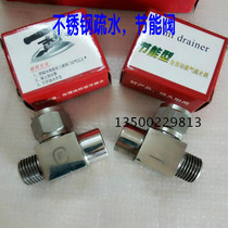 Automatic steam iron hot bucket energy-saving trap water-operated water valve water-saving valve shrink valve