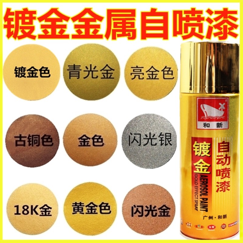 Rose Gold Automatic Spray Paint Gold Color Sparkling Gold Hand Spray Paint Jars 18K Native metal lacquered bright gold paint