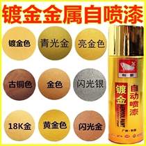 Rose gold automatic painting Gold color flash gold hand painting tank 18K nouveau riche metal paint bright gold paint