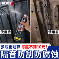 Car chassis armor self-spraying anti-rust paint sound insulation glue armor resin type side skirt particles glue anti-corrosion
