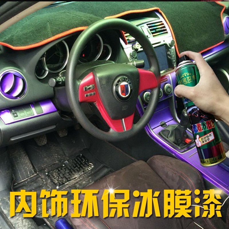 Automotive Interior Change Color Spray Paint China Control Meter Bench Plastic Paint Leather Repair Lacquered Door Panel Renovation Repair Spray Paint Tank