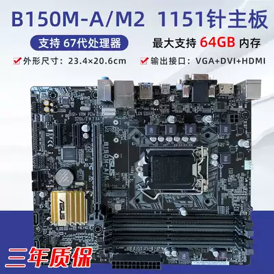 Gigabyte Gigabyte B150M d3v, soft 1151-thread-b150m h110m s2 board B250 ddr4