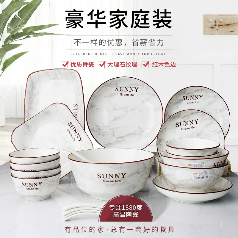 Dishes set home Nordic modern minimalist Chinese combination light luxury ceramic tableware set plate home 2 people