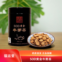 Fuyuntang SOD golden burdock tea sod burdock 250g box dy6