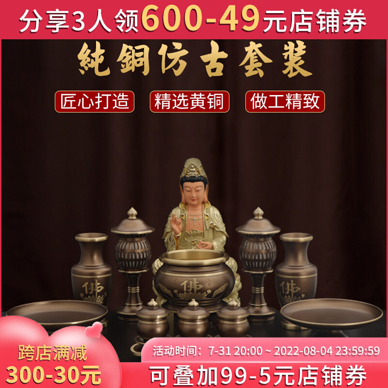 Pure copper imitation ancient incense stove suit vase fruit tray Holy water glass Home dedicated to incense stove Foot Honolulu Incense Burner