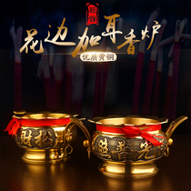 Pure copper lace plus ears and ears to attract wealth Buddha light for the Buddhist family to insert incense burner standing incense burner Buddhist Buddhist utensils supplies