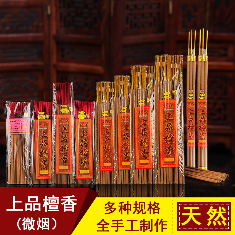Upper pint of sandalwood full of incense and fragrant temples with fragrant bamboo sticks of incense and incense Baifo burning incense Buddhist supplies