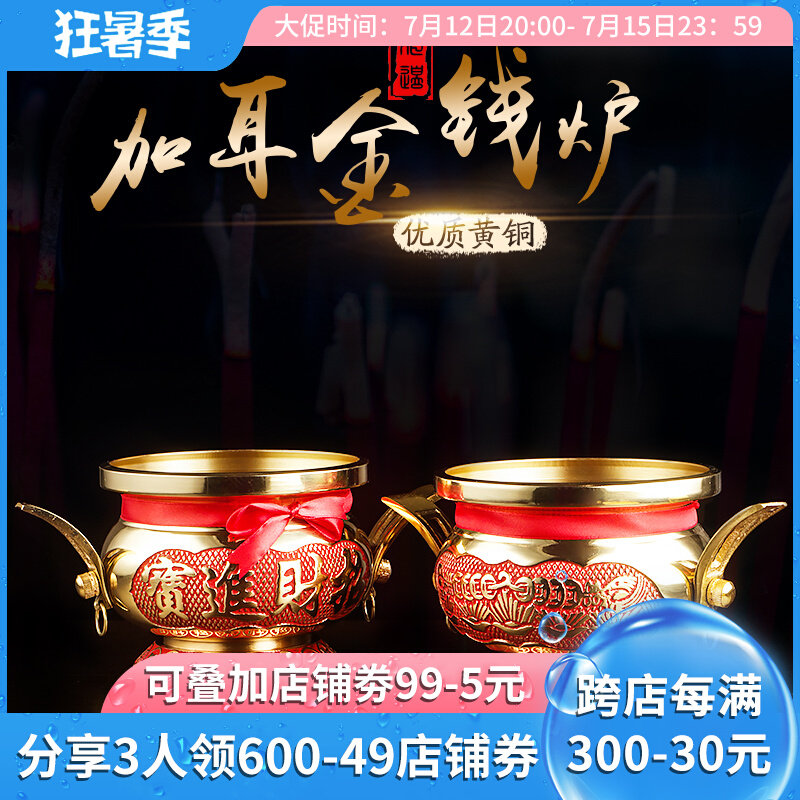 Pure Copper Binaural Stove Insert Incense Stove Red Incense Stove Pendulum Pieces Meta-Treasure Money Stove Rings Incense Stove Domestic Fo-stove for Foovens