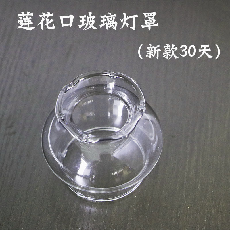 Dimming glass lampshade ghee lamp Changming lamp hood Home for Buddha Round Lotus Transparent Candle Windproof Buddha for lamp