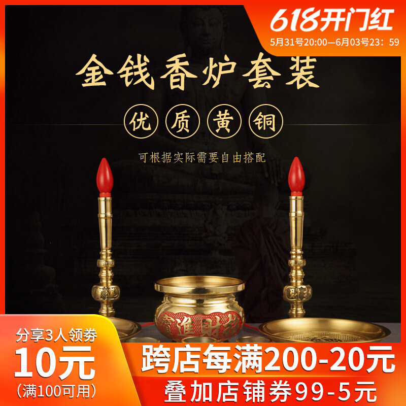 Money incense stove for the Buddha red incense stove pure copper domestic Buddha front for the disc suit for the pint of the decoration