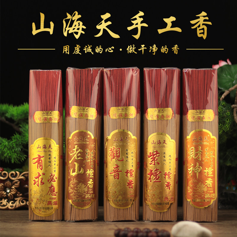 Mountain Hatian Sandalwood Sandalwood Sandalwood Sandalwood Sandalwood Sandalwood for the Buddha's fragrant home Buddha's incense 750g Guanyin incense