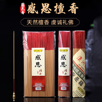 Natural sandalwood for incense Hong Kong guo tian xiang home Thanksgiving incense series New Australian sandalwood indoor incense zhu qian xiang