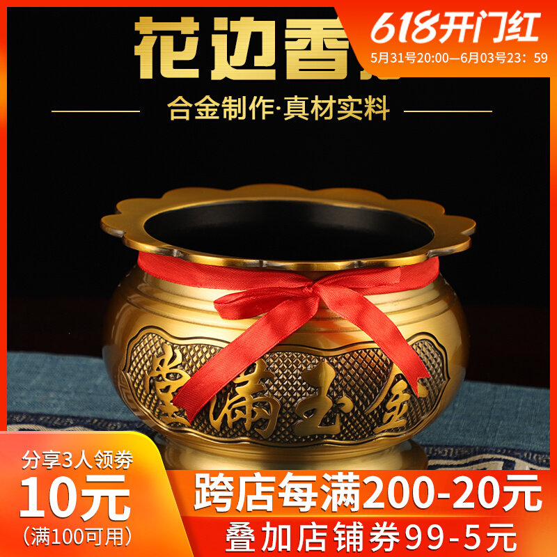 Alloy floral edge incense stove buddhist Baishen Kuanyu Sandalwood Stove Guanyin Imitation Ancient Confession Furnaces for Furnace Pendulum Pieces of Incense Burner