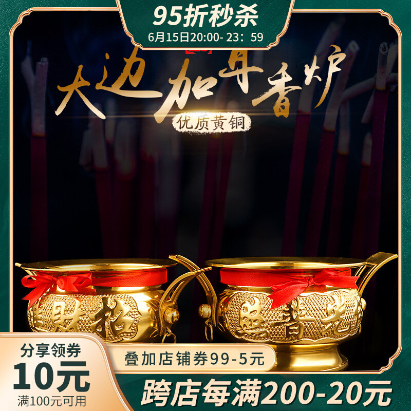 Pure copper large side plus ear stove Buddha light Puhao Home for the Buddha Incense Stove Inserted Incense Stand Incense Stove Buddha Supplies