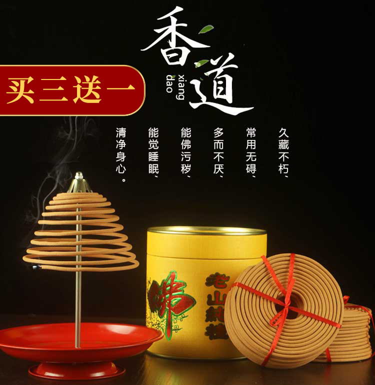 Big Buddha for incense Laoshan pure sandalwood ring incense soothe the nerves to help sleep home indoor purification air Zen indoor aromatherapy ring incense