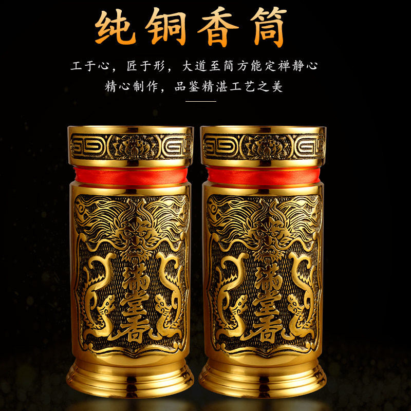 Incense stick incense creative double dragon Buddha hall pure copper thread incense barrel incense sticks offering ornament sandalwood tube