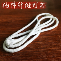 (Gift) Cotton super fiber wick * 1 m