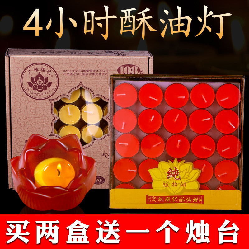 4-hour butter lamp household ritual Buddha transparent protective shell candle for Buddha lamp for lamp smokeless candlelight lamp butter grain