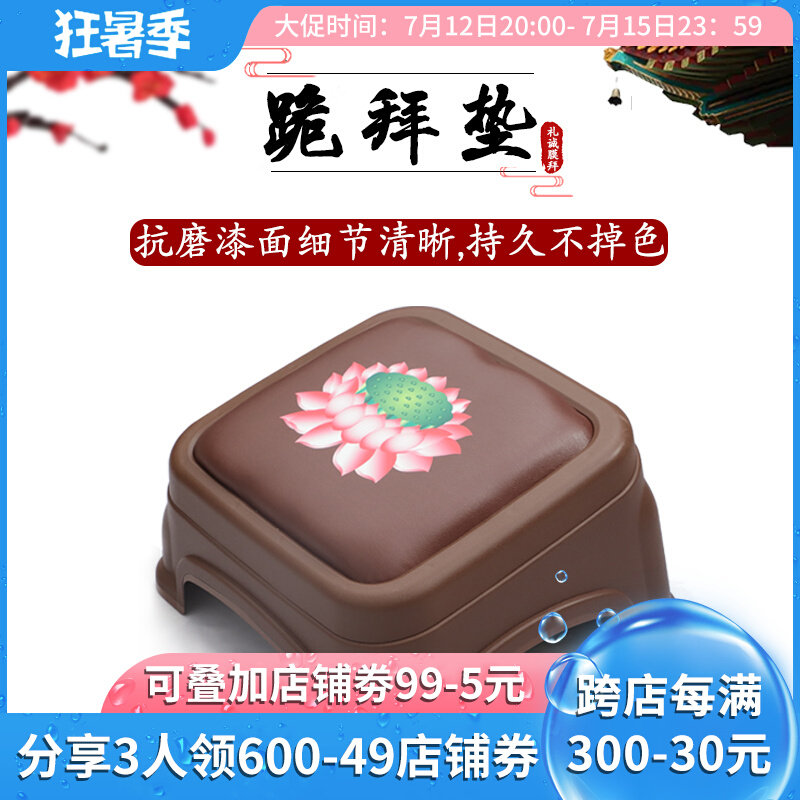 Bushel Lotus leather cushion home kneeling cushion stool for home beating with thickened buscushion plastic can contain kneecap