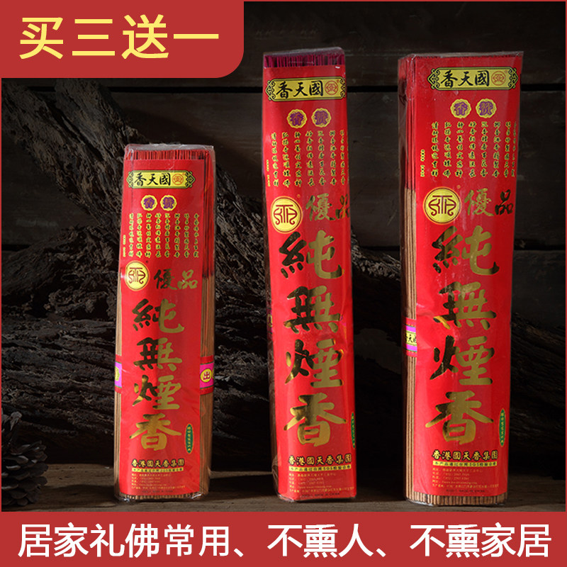 National Sky Fragrant Superior Smokeless Scents Sandalwood Scents Sandalwood Sandalwood Scents For Fragrant Use Of Incense And Incense For Incense