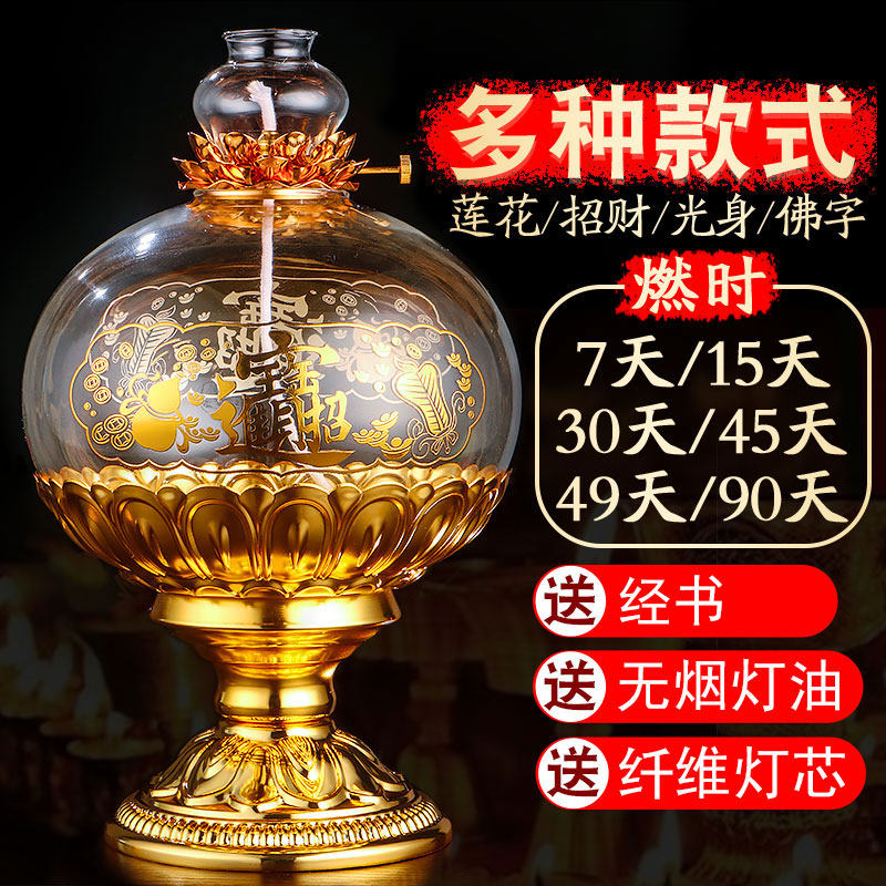 Crisp oil light dimming for the Buddha lamp Buddha front for the lamp Home Changming lamp Lotus Smoke-free oil lamp frame chaine oil lamp holder