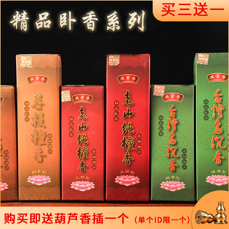 Full of incense in Taiwan Full Incense and Incense Bodice Sandalwood 19 25cm Home Sleep with a fragrant bedroom Sleep incense