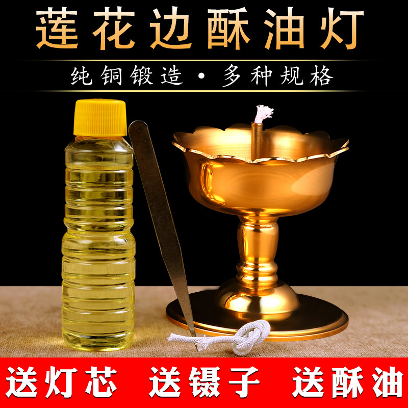 Pure copper retro lotus oil lamp old light body candle holder for the Buddha lamp Home Changming lamp Buddha Hall for lamp oil table